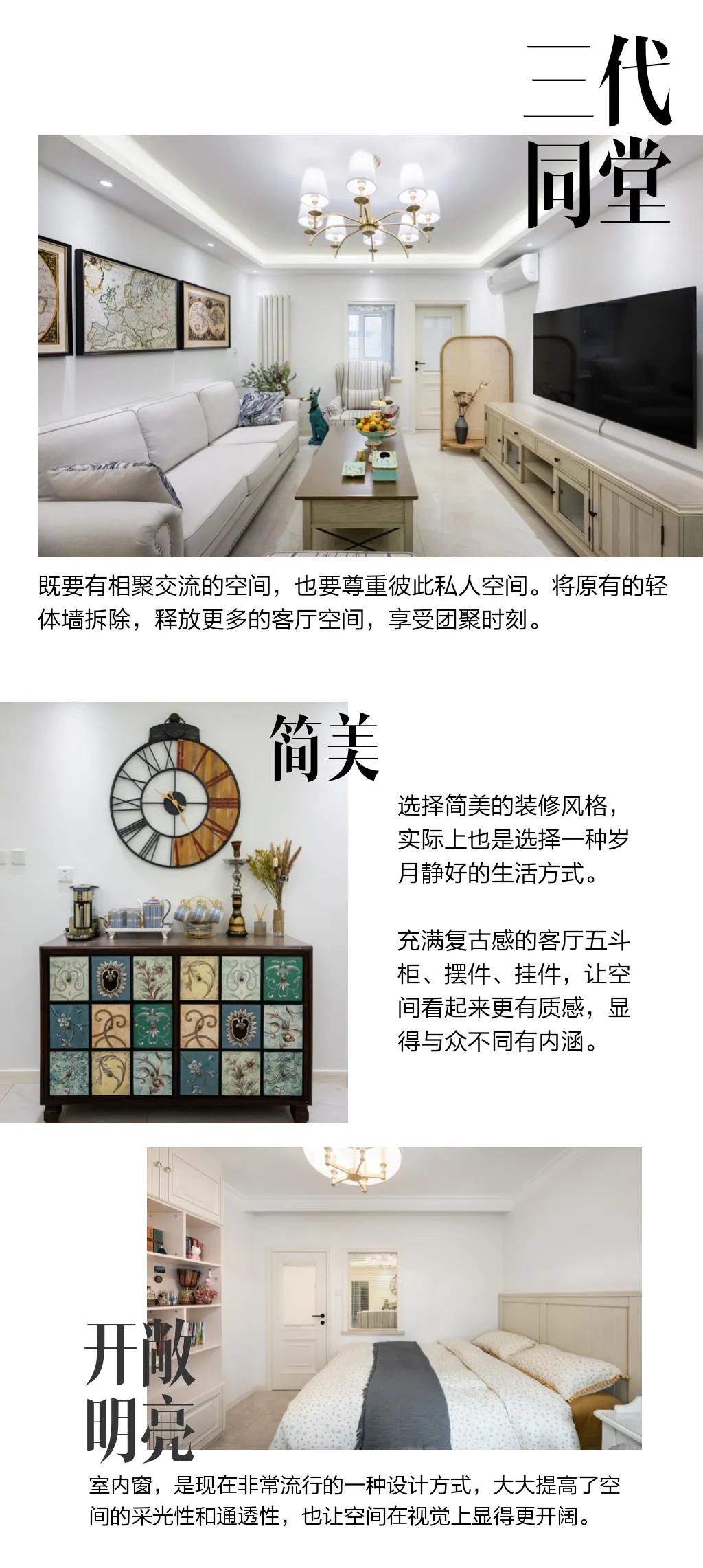 北京101㎡三代同堂，拆除卧室放大客厅&餐厅，双马桶位时间不撞，住得太舒服了！